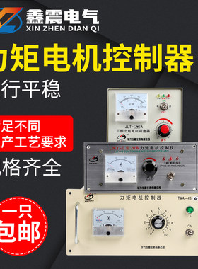 TMA-4B LJKY三相力矩电机控制器调压器 电机控制仪凹印机复合机