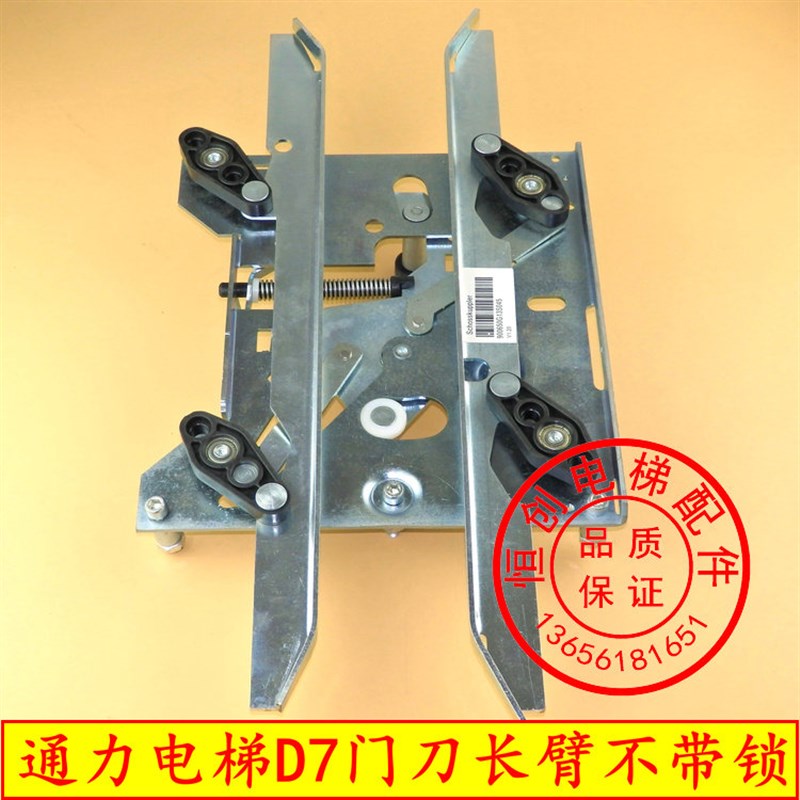 通力电梯门刀/通力D7门刀/轿门/KM902670G13/客梯门刀/不含机械锁