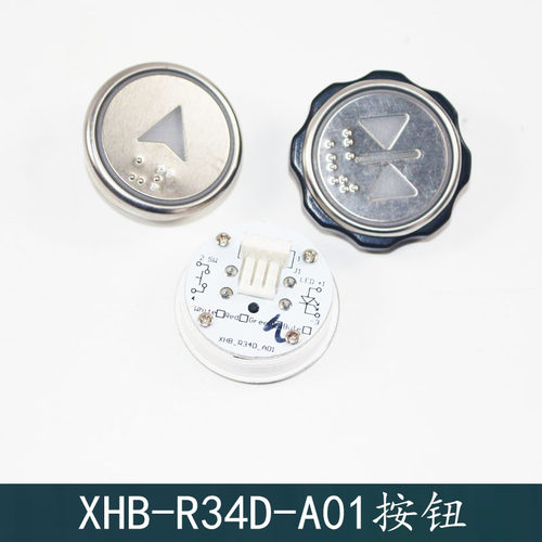 XHB-R34D-A01西子奥的斯BR34C圆形按钮曼隆电梯XHB-R34C-A02/C03
