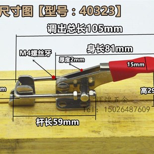 夹钳 小号304不锈钢锁扣锁夹箱扣搭扣夹具可调快速夹具门栓式