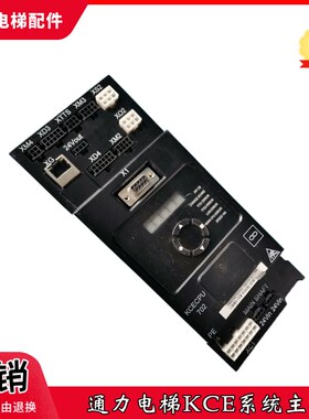 适用于通力电梯KCE系统主板KM50092792G06/G04/G35/KCECP702板