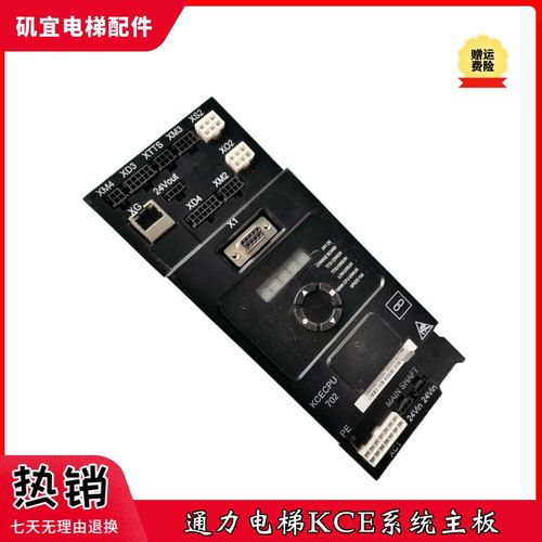 适用于通力电梯KCE系统主板KM50092792G06/G04/G35/KCECP702板