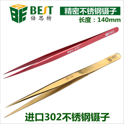 倍思特 特长特尖无磁直头金色镊子不锈钢材尖头精密 烤漆彩色