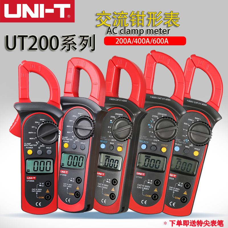 优利德数字钳形万用表UT201钳表万能表 钳形表交流钳式电流表