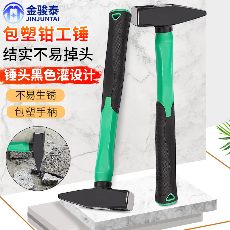 钳工锤鸭嘴锤小铁锤钣金锤电工锤迷你锤子手锤扁锤家用铁榔头工具