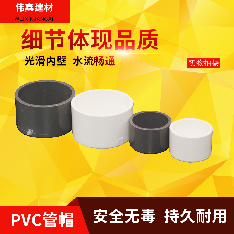 PVC给水管件堵头125 140 160 200 250 315 400 管堵管帽闷头 盖帽