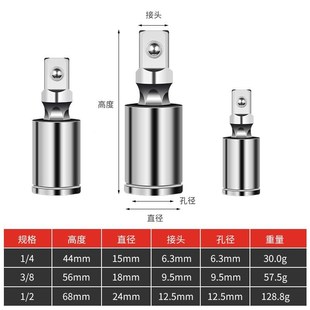 风炮万向节接头电动扳手套筒转换头电扳手连接杆转向钻头板子气动