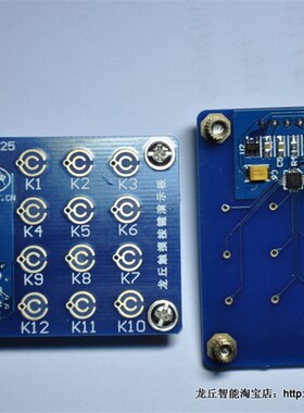 飞思卡尔 MPR121QR2  接近 电容式触摸传感器  触摸按键 评估板