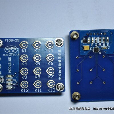飞思卡尔 MPR121QR2  接近 电容式触摸传感器  触摸按键 评估板