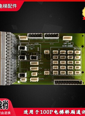 适用迅达100P电梯轿厢通讯板 590889 CIPT2.N 液压梯接口板实拍