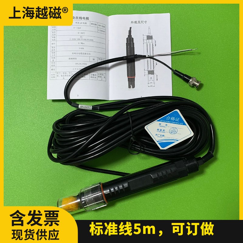 博取PH-8012工业PH电极在线温补PH电极三复合电极PT1000 10K 2252