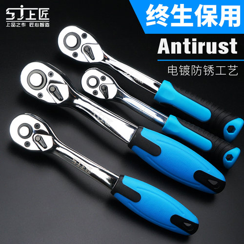 上匠工具 棘轮扳手 大中小飞72齿直弯柄快速棘轮柄 汽修套筒扳手