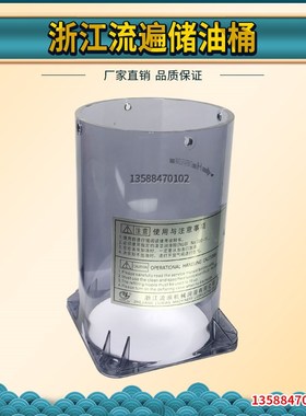 浙江流遍储油桶 电动油泵DBN/LR1储油桶正品  流遍储油桶