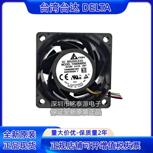 原装台达THB0648BE-XNY 48V 0.41A 6038  4线PWM大风量风机风扇