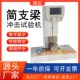 塑胶管材机械冲击试验机触摸屏管材简支梁冲击试验机摆锤式 试验机