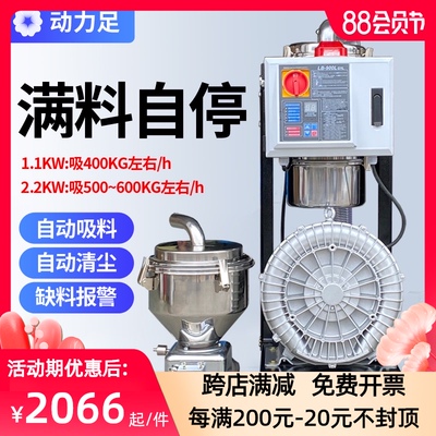 900G吸料机全自动塑料上料机分体式注塑机颗粒真空吸料机抽料机
