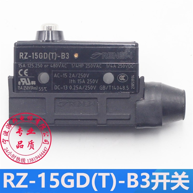 西子富沃德电梯制动器抱闸开关RZ-15GDT-B3 RZ-15GD(T)-B3 全新