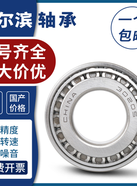 哈尔滨圆锥滚子锥形轴承M802048/11V2Z2 M84548/10 M86647/M86610