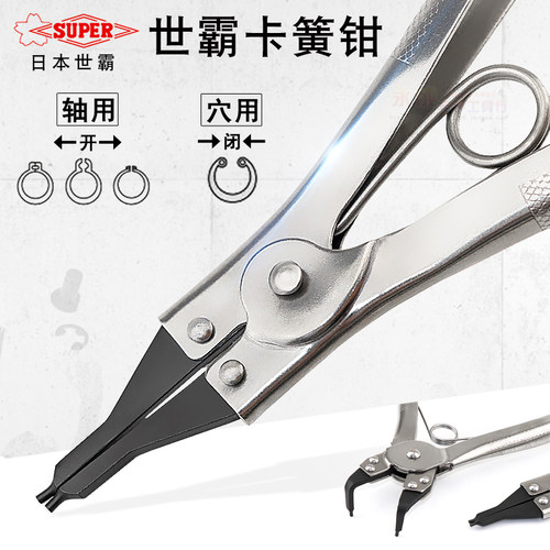 日本SUPER世霸不锈钢外卡簧钳进口内挡圈钳弯直咀内卡簧钳子CS0A