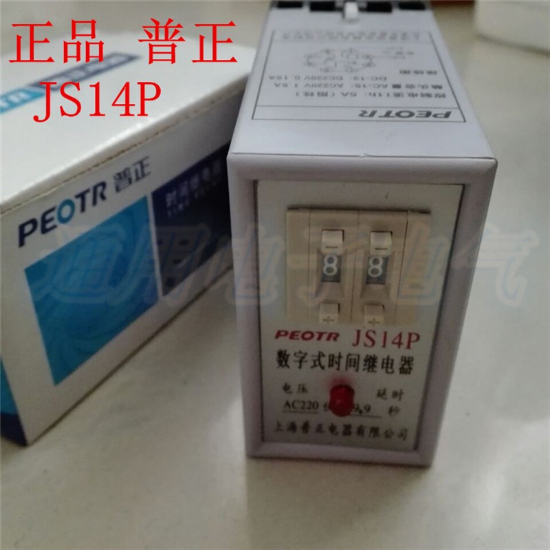 上海普正 数字式时间继电器JS14P 99S 380V 220V 9.9s 99M