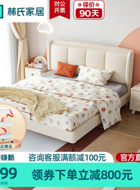 林氏木业儿童床卧室家用学生男女孩房间1.2米单人床铺家具TBC021