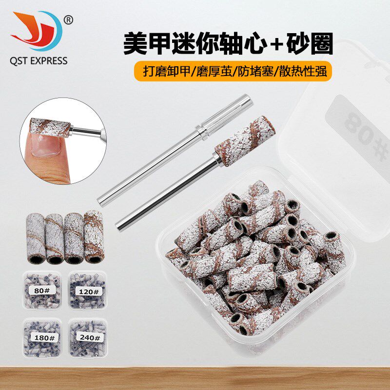 便携缷甲工具 50粒mini打磨小转轴砂圈 银色不锈钢美甲砂圈轴承