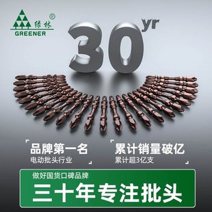 绿林强磁批头十字大小头强磁圈电动螺丝刀钨钢电批手电钻风披起子