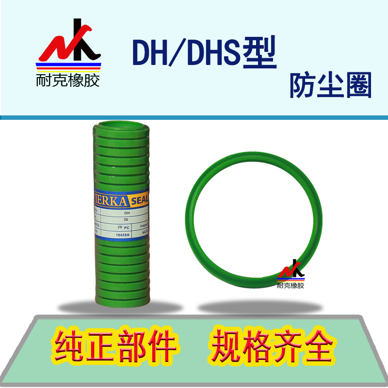 液压油缸油封DH DHS型45/53/6.5/5聚氨酯活塞缸防尘圈密封圈