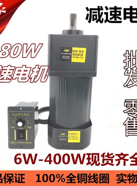 180W调速齿轮减速电机6IK180RGU-CF减速箱6GU60K  220V输送带马达