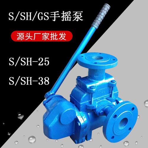SH-38手摇泵浦车库人防专用S-25手动泵CS-40排水泵地下室工程抽水