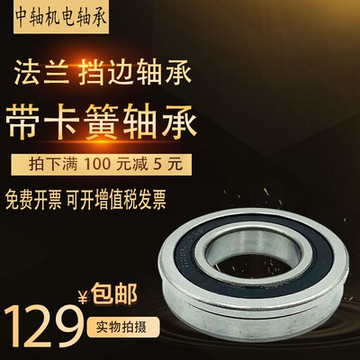 法兰带挡边台阶轴承F6000 F6001 F6002 F6003 F6004 F6005 2RS ZZ