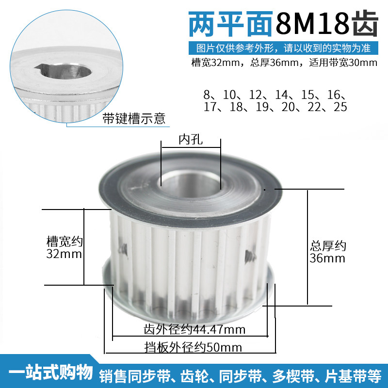 AF型两面平带轮8M18齿 槽宽32 铝合金同步带轮 组合齿轮 通孔键槽
