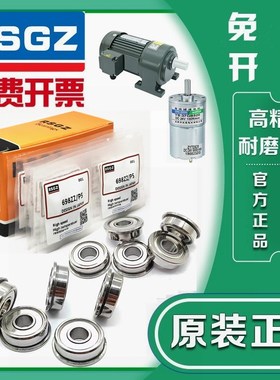 RSGZ法兰带挡边轴承F6900 6901 6902 6903 6904 6905 6906 6907ZZ