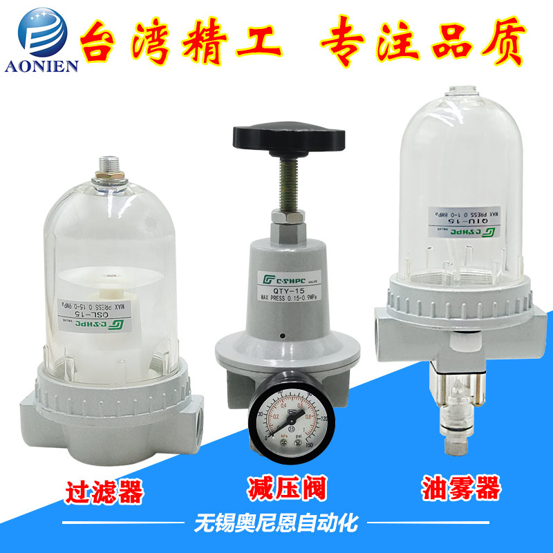 QSL气动空气减压阀过滤器QIU油水分离器QTY-15/20/25/40/50一寸