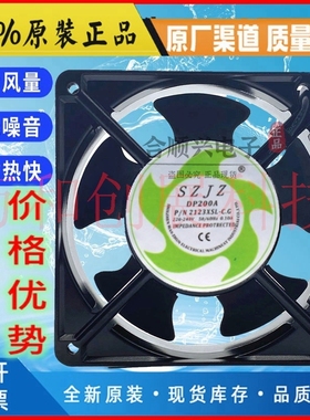 SZJZ DP200A 2123XBL/XSLG 220240V 014A 12CM 12038 散热风扇