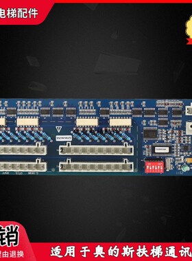 OTIS奥的斯电梯扶梯通讯板G-069B/RSFF板DAA26803NNP1 原装现货