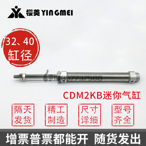 代替SMC活塞杆不旋转迷你气缸 CDM2KB40/CDM2KB32-50-75-100-150Z