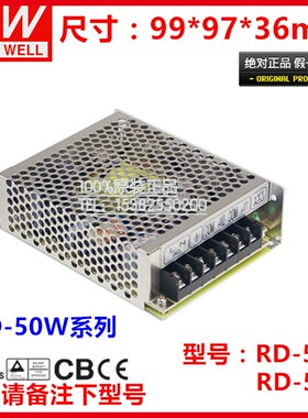 台湾明纬开关电源RD系列35W50W65W85W双组输出 5V12V24V/1A4A5A7A