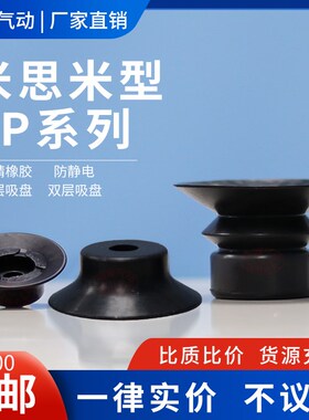 替代真空吸盘VPNT VPUE VPBT VPBE 2 3 4 6 8 10 15 20 30 40 50