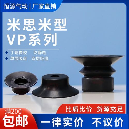 替代真空吸盘VPNT VPUE VPBT VPBE 2 3 4 6 8 10 15 20 30 40 50