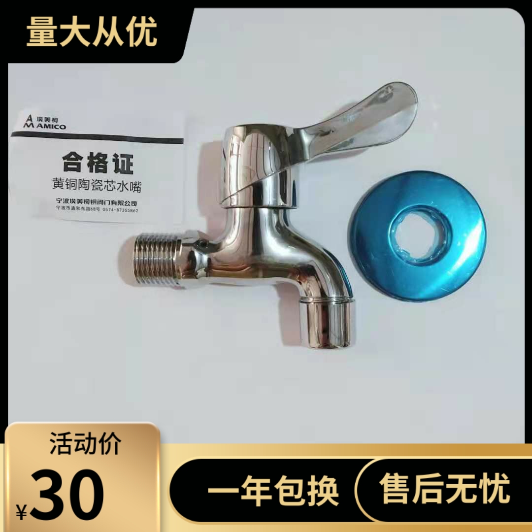 埃美柯XL395全铜单柄单控洗涤水龙头 DN15