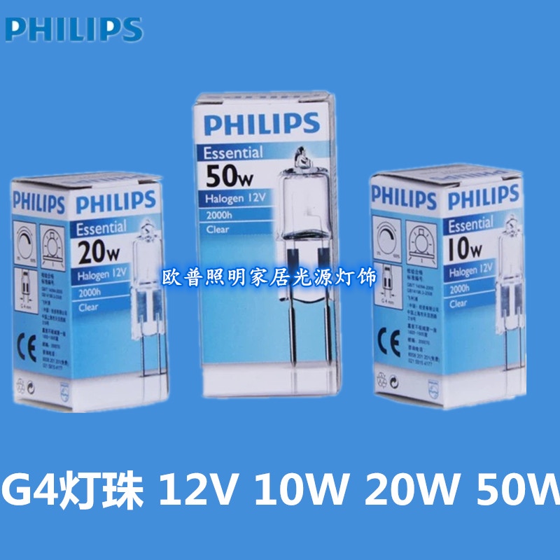 OPPLE欧普照明G4 12V低压灯珠10 20 50W水晶镜前灯细两针玻璃灯泡