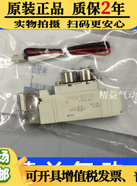 全新SMC原装正品电磁阀SY5220-3LZD/4LD/5LZD/6LZD-01-C4-C6/8-M5