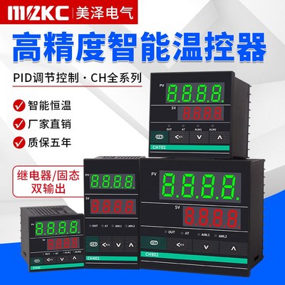 双数显智能温控仪表CH102多输入PID控温CH402温度控制器702恒温器