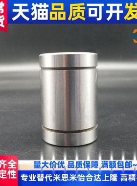 直线轴承 直柱型 C-LMU3/4/5/6/8/10/12/13/16/20/25/30/35/40/50