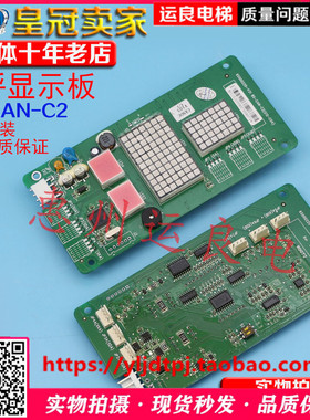 广日电梯外呼G12系统65000220-V31 BX-CAN-C2(G12-C04外呼显示板