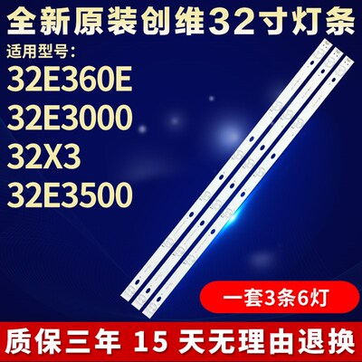 全新适用创维32E3000灯条TAL1300630300-00 RF-AZ320E30-0601S-02
