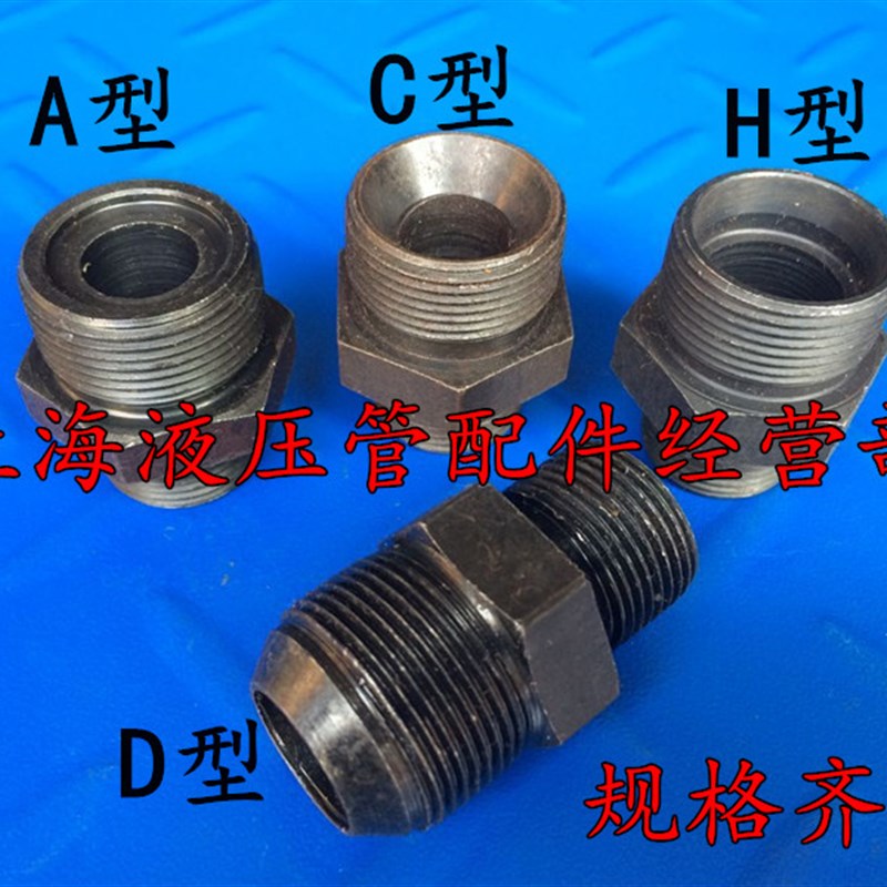 高压油管液压过渡转换接头20 22组20/24/27/30*1.5变径外丝直通