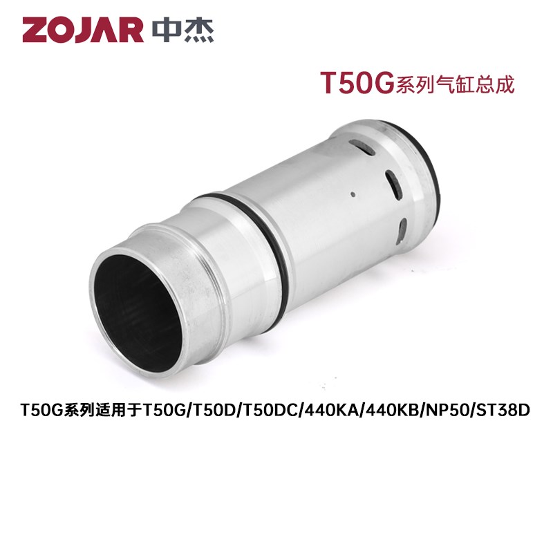 中杰工具原厂配件气动直钉枪F30D气缸总成T50/ST64/1013/P625气缸