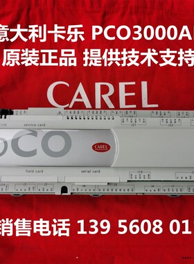意大利卡乐PCO3主板 PCO3000AL0---PCO3OOOALO大型主板